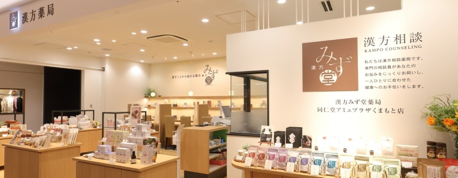 アミュプラザくまもと店