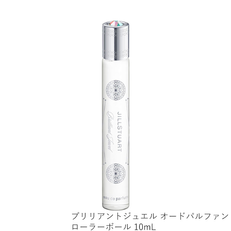 ジルスチュアート　ブリリアントジュエル　オードパルファン