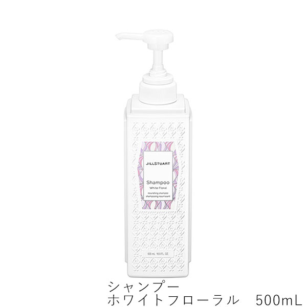 ジルスチュアート　シャンプー　ホワイトフローラル